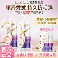 LUX 力士 洗發(fā)水護(hù)發(fā)素套裝