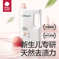 babycare 桃葉系列 植萃酵素洗衣液 500ml