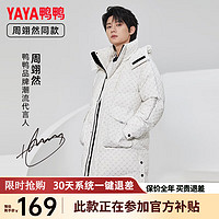 YAYA 鴨鴨羽絨服 鴨鴨（YAYA）周翊然同款情侶羽絨服中長款2023冬季新款連帽男女同款保暖外套HG 字母白色 x xl xxl