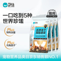 NOURSE 衛(wèi)仕 五拼凍干海陸盛宴貓糧PLUS款 6kg