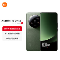 Xiaomi 小米 13 ultra 5G手機 12GB+256GB 橄欖綠 第二代驍龍8