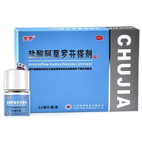 楚甲 鹽酸阿莫羅芬搽劑 0.5ml*1瓶 x 1盒