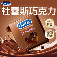 durex 杜蕾斯 巧克力凸點安全套 3只