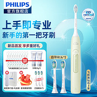 PHILIPS 飛利浦 電動(dòng)牙刷 HX6730升級(jí)款 鉆石3系 抹茶綠