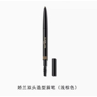 GUERLAIN 嬌蘭 雙頭造型眉筆 0.09g