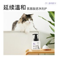 LORDE 里兜 輕盈呵護(hù)系列 貓咪專用 氨基酸泡沫沐浴露 400ml