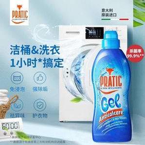 意大利進(jìn)口，PRATIC 狐貍爸爸 洗衣機清洗劑750ml*3瓶