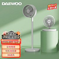 DAEWOO 大宇 空氣循環(huán)扇遙控電風(fēng)扇落地家用搖頭電扇渦輪換兩用 臺地兩用+2檔風(fēng)速+驅(qū)蚊香薰1