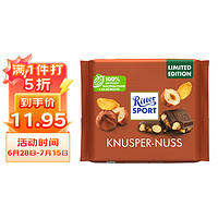 Ritter SPORT 瑞特滋（RITTER SPORT）榛子玉米脆夾心牛奶巧克力 休閑零食  德國原產(chǎn) 100克