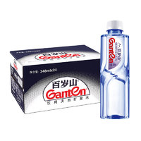 Ganten 百歲山 飲用水 天然礦泉水支持定制   348ml*24瓶