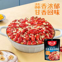 TEWAY FOOD 好人家 蒜蓉小龍蝦調(diào)味料300g調(diào)味料包