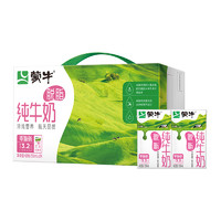 MENGNIU 蒙牛 脫脂純牛奶 250ml*24盒