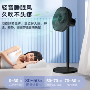 AIRMATE 艾美特 電風(fēng)扇 7葉臺(tái)立落三用 FS30-X65