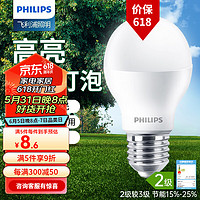 PHILIPS 飛利浦 LED節(jié)能燈泡 經(jīng)濟(jì)型9W|6500k白光|E27螺口