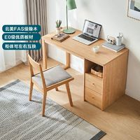 LINSY 林氏家居 北歐實(shí)木腳書桌小戶型家用原木色電腦桌臥室林氏木業(yè)JU3V