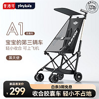 playkids 普洛可 A1旅行遛娃神器輕便嬰兒推車可折疊登飛機(jī)火車兒童膠囊口袋車溜娃 黑天使