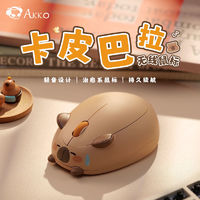 魔極客 AKKOx魔極客卡皮巴拉無線鼠標(biāo)USB2.4G傳輸豚標(biāo)電池款可愛卡通女生