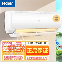 Haier 海爾 優(yōu)戀系列 KFR-35GW/B1KTA81U1 新一級(jí)能效 壁掛式空調(diào) 1.5匹