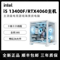 JONSBO 喬思伯 i5 12400F/RTX4060/16G/512G臺(tái)式電腦游戲主機(jī)