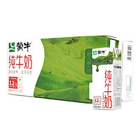 MENGNIU 蒙牛 6月蒙牛純牛奶200ml*24盒全脂純牛奶家庭學(xué)生營(yíng)養(yǎng)早餐整箱批發(fā)