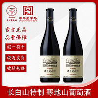 TONHWA 通化葡萄酒 長(zhǎng)白山特制山葡萄酒 12度750mL*6支  紅酒整箱裝