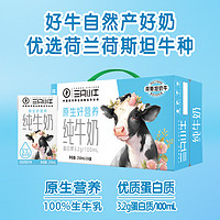 MENGNIU 蒙牛 三只小牛 純牛奶全脂滅菌乳250ml×24盒