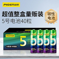 PISEN 品勝 正品5號7號高容碳性電池七號電視空調(diào)遙控器鬧鐘五號玩具耐用