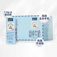 皇氏乳業(yè) 低脂水牛奶3.8g蛋白純牛奶兒童學(xué)生成人早餐整箱200ml 200ml*12盒