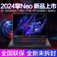 acer 宏碁 掠奪者·擎Neo 16英寸電競(jìng)游戲本 14代酷睿 2.5K 240Hz屏筆記本電腦(i5-14500HX 16G 1T RTX4060)