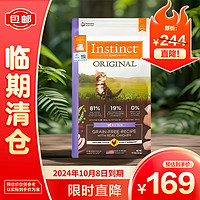 Instinct 百利 天然百利Instinct天然百利 經(jīng)典無(wú)谷含雞肉配方幼貓糧 4.5磅