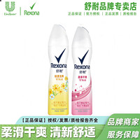 Rexona 舒耐 爽身噴霧柔滑干爽輕漾活爽清新干爽腋下香體噴霧150mL