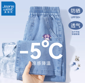 JEANSWEST 真維斯 女童天絲牛仔闊腿褲