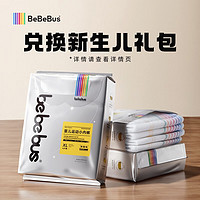 BeBeBus 裝仔拉學步褲試用裝體驗裝尿不濕/限3包 4片裝 XL碼 (12-17kg)