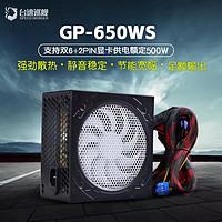 SPEEDCRUISER/臺速巡艦 全新靜音500W臺式電腦電源寬幅650W雙6P/8PIN顯卡供電主機箱電源