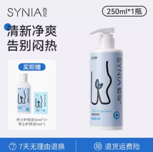 呵護(hù)健康！SINI 西尼 男士護(hù)理液 清新凈爽 305ml