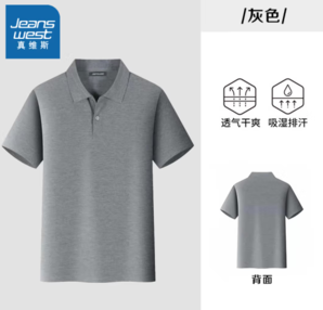 JEANSWEST 真維斯 2024新款夏季polo衫