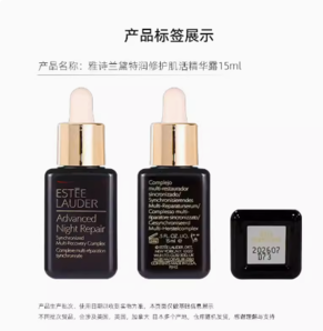 88VIP！ESTEE LAUDER 雅詩蘭黛特潤修護(hù)肌活精華露 第七代15ml*2