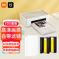 Xiaomi 小米 1S 照片打印機+6寸相紙80張?zhí)籽b