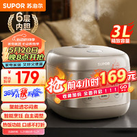 SUPOR 蘇泊爾 電飯煲 電飯鍋 3L大容量 7段聰明火智能烹飪家用多功能煮飯鍋智能預(yù)約 快煮飯香彈飯