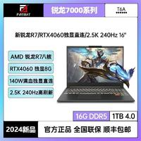 FIREBAT 火影 T6A 銳龍R7-7435H RTX4060獨(dú)顯直連 240Hz學(xué)生辦公游戲筆記本