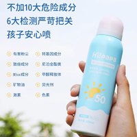 Hi!papa 海龜爸爸 兒童防曬噴霧  120ml*2瓶