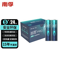 益圓 Pro 5號電池24粒 五號堿性超性能不漏液適用耳溫槍/血糖儀/無線鼠標(biāo)/遙控器/血壓計(jì)/掛鐘等