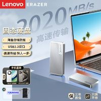 Lenovo 聯(lián)想 異能者移動固態(tài)硬盤1TB大容量USB3.2高速存儲1TB兩用type-c