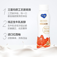 JUST YOGHURT 純甄 蒙牛純甄輕酪乳紅西柚風(fēng)味