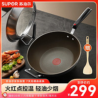 SUPOR 蘇泊爾 火紅點鈦耐磨無油煙不粘炒鍋32cm明火電磁爐通用EC32HP04