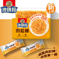 徐福記 沙琪瑪肉松棒盒裝80g CN