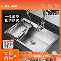 VATTI 華帝 水槽手工大單槽廚房水槽304