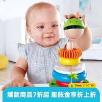 Hape E0457 青蛙花式圓環(huán)疊疊樂