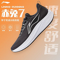 LI-NING 李寧 赤兔7跑步鞋男鞋夏網(wǎng)面透氣競速減震體育中考跑鞋運動鞋男款