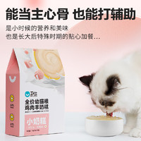 NOURSE 衛(wèi)仕 雞肉羊奶糕 A2羊乳幼貓糧 100g